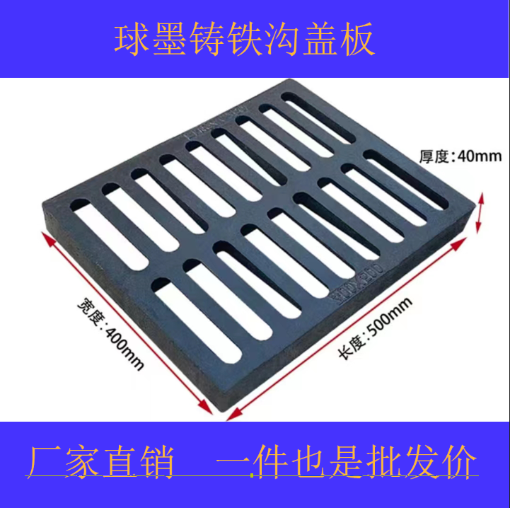 球墨鑄鐵篦子規(guī)格齊全廠家直銷